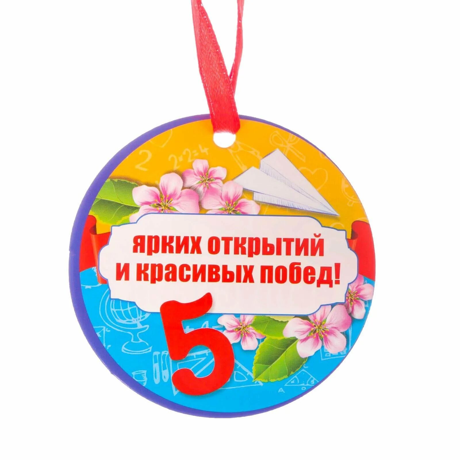 Пожелание выпускнику начальной школы
