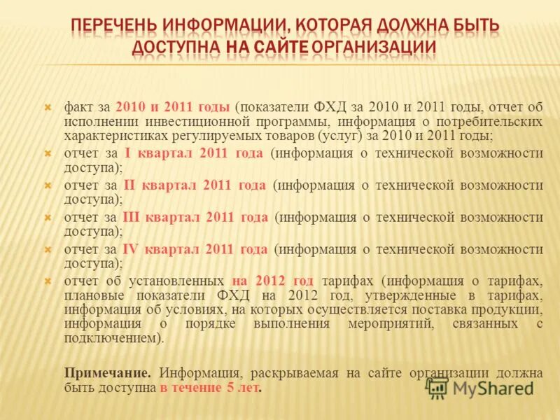 Комитет по тарифам республики алтай