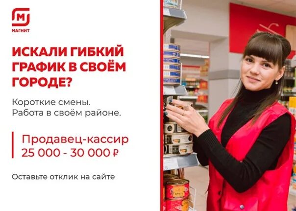 Продавец кассир г. Продавец кассир. кассир в магазине. кассир магнит. продавец магазина магнит.