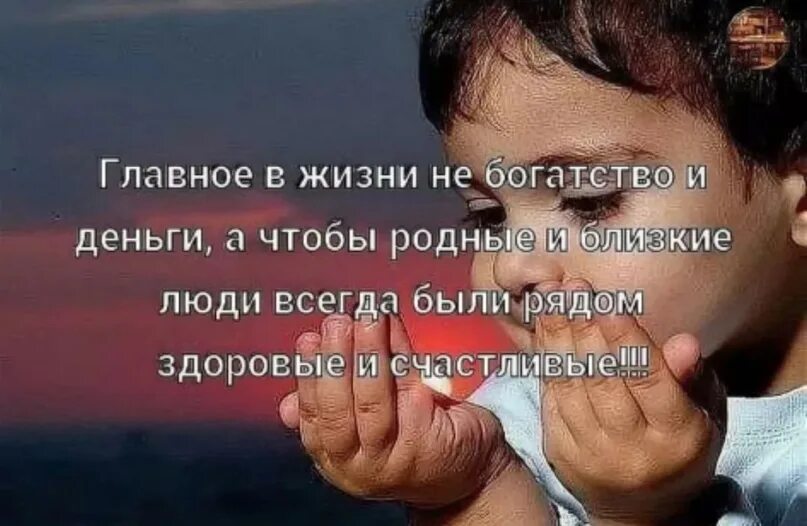 Красивые слова родственникам. Есть тех родственников которые. Есть тех родственников которые. Высказывания о близких людях. Есть тех родственников которые.