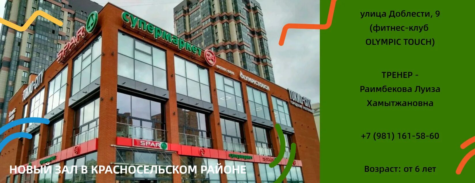 Инфант ленинский 95. Infant медцентр лого. Клиника семейной медицины всеволожск инфант. Инфант сизова 25. Инфант на доблести.