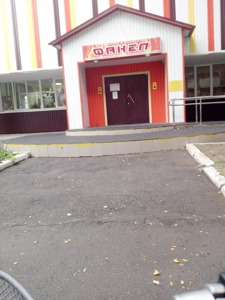факел дом детства томск. дом детства и юношества факел. дом творчества факел томск. дом детства и юношества факел томск. факел район томск.