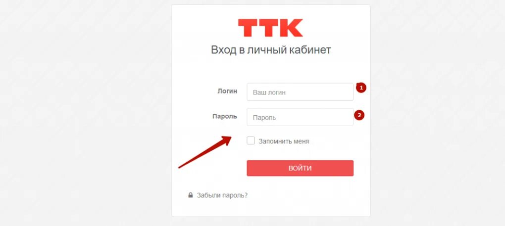 Кабам войти. ТТК личный кабинет. Личный кабинет. ТРАНСТЕЛЕКОМ личный кабинет. TTK личный кабинет TTK.