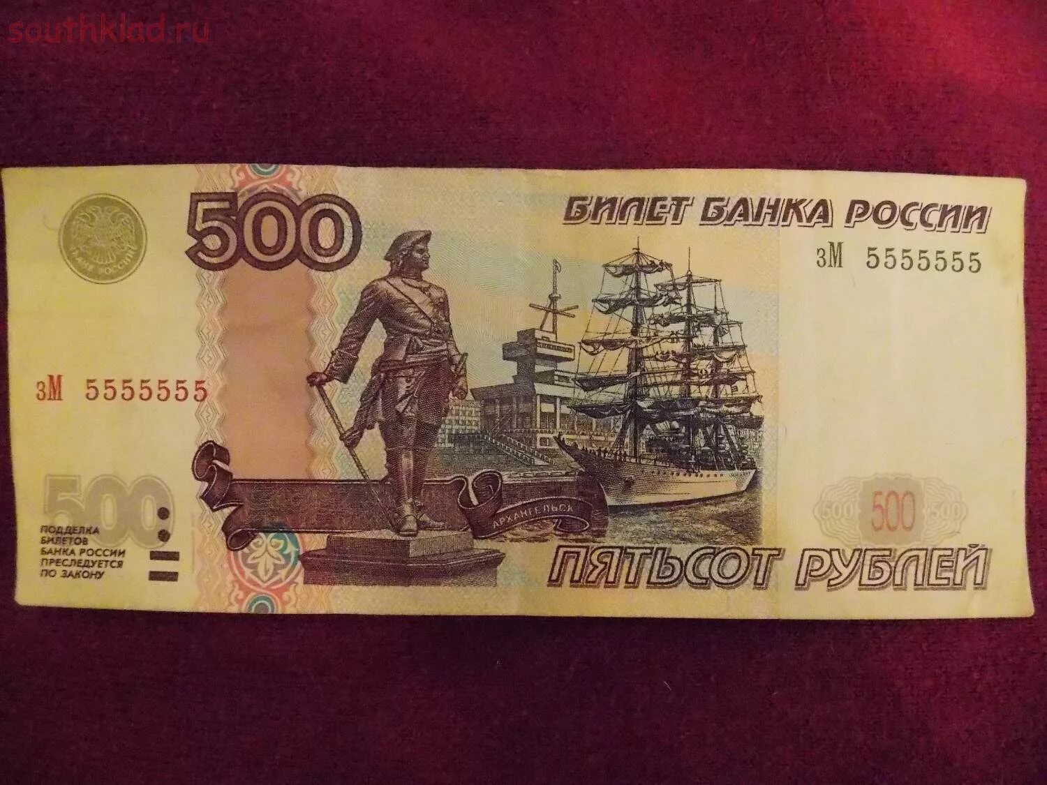 Купюра 500 рублей. Билет банка России 500. 500 Рублей банка России. Билет банка России 500 рублей.