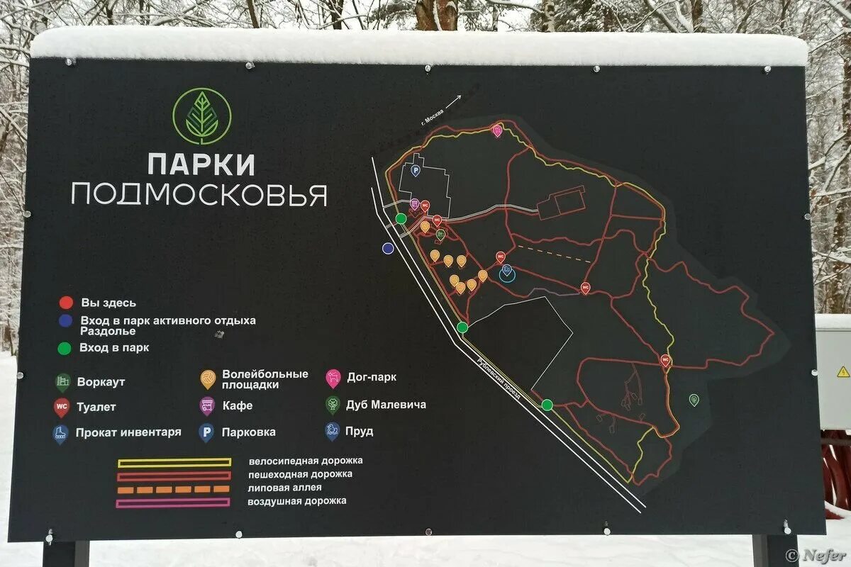 Парк малевича московская область. Парк Малевича в Одинцово. Парк Малевича в Одинцово на карте. Парк Казимира Малевича в Одинцово. Парк Малевича карта парка.