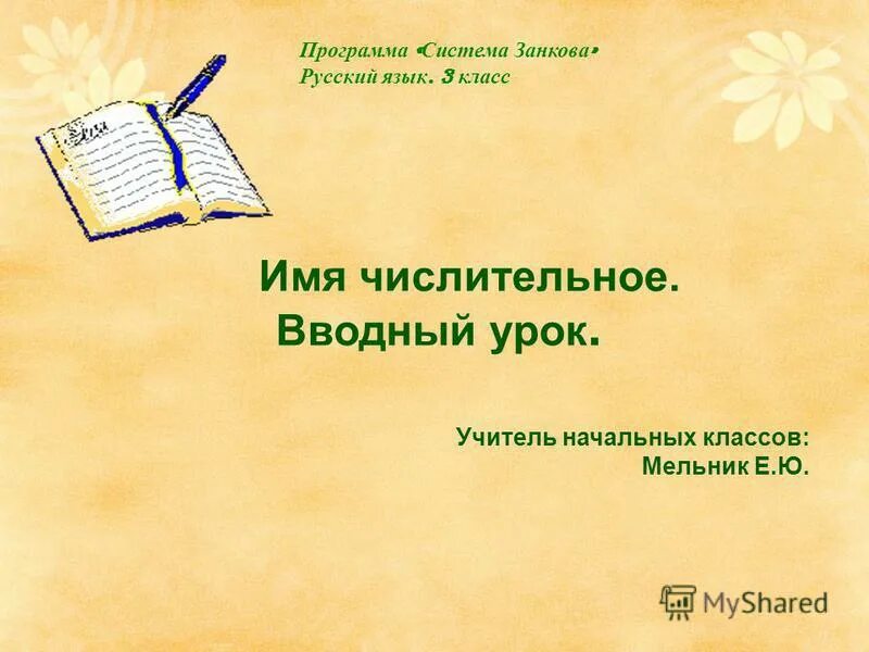вводный урок. вводный урок презентация. как прожить долго здоровым. вводный урок. значение физкультуры для человека.