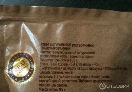 Срок хранения кофе в упаковке