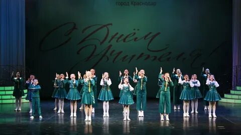 Концерт к дню учителя 2024