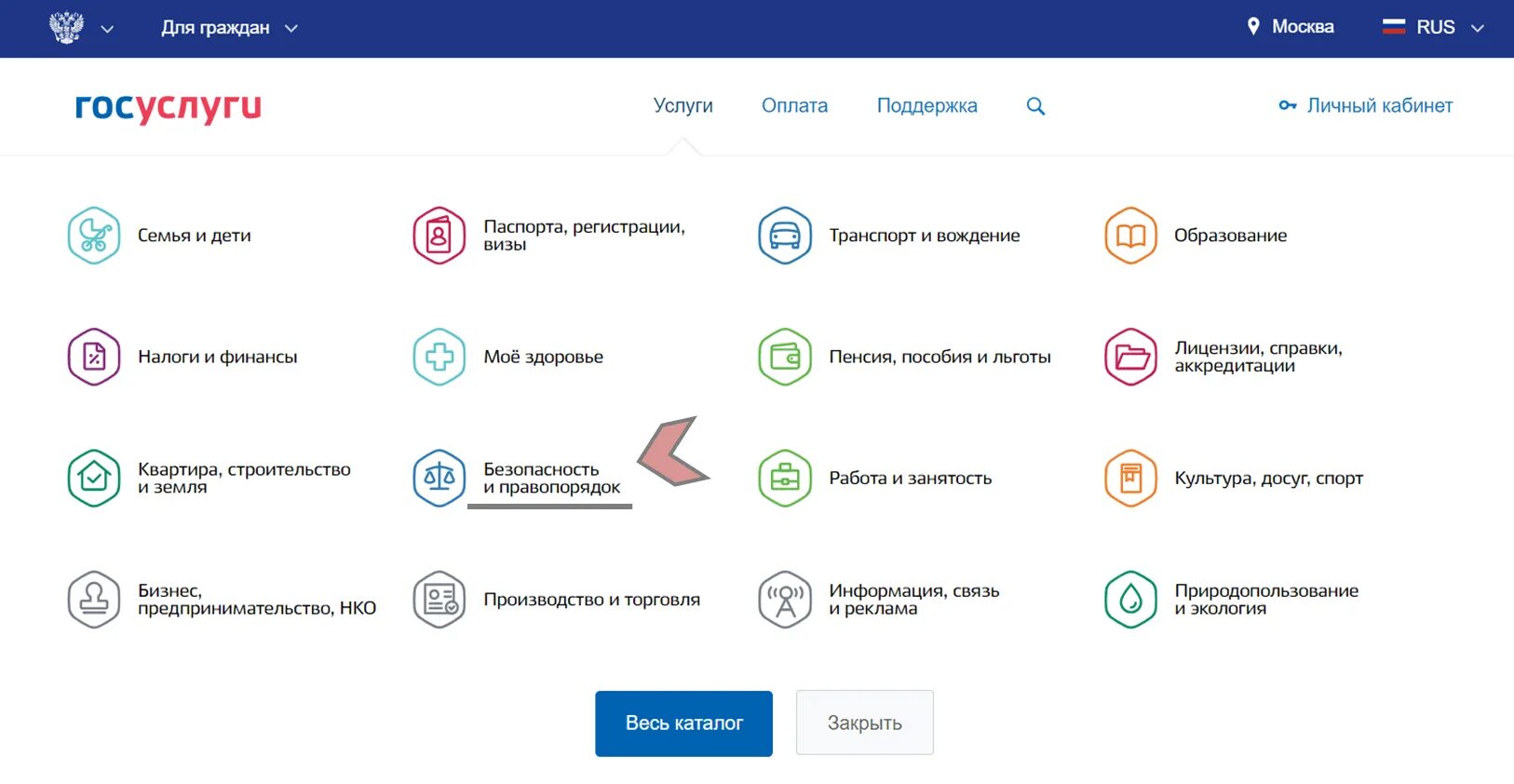 На госуслугах можно оформить кредит. Госуслуги. Через госуслуги. Госуслуги картинка. Госуслуги иконка.