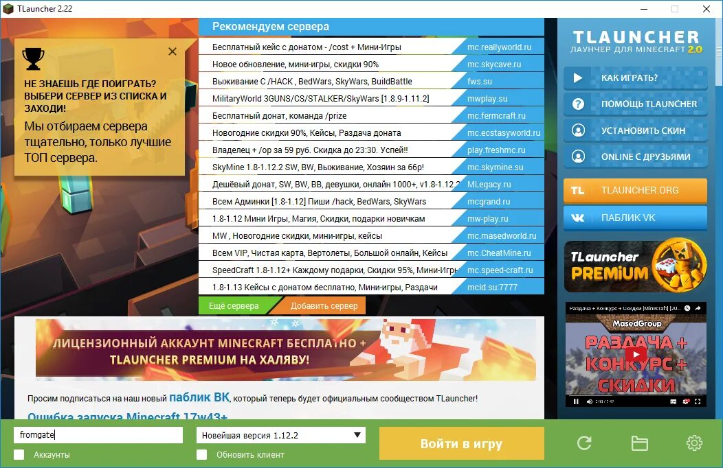 Тлаунчер. TLAUNCHER.org. Лаунчер TLAUNCHER. Тлаунчер.ру. Личный кабинет лаунчер майнкрафт