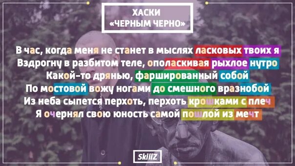Рифма к темное небо