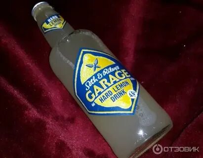 Энергетик гараж