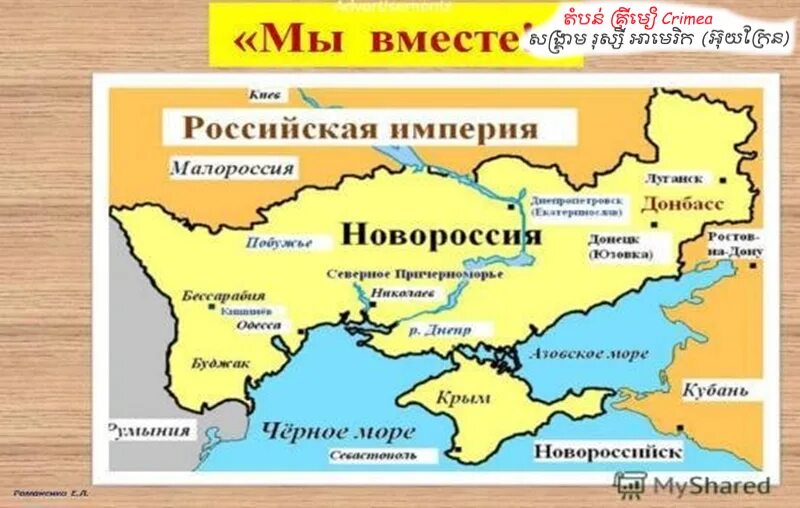 Новороссия губерния