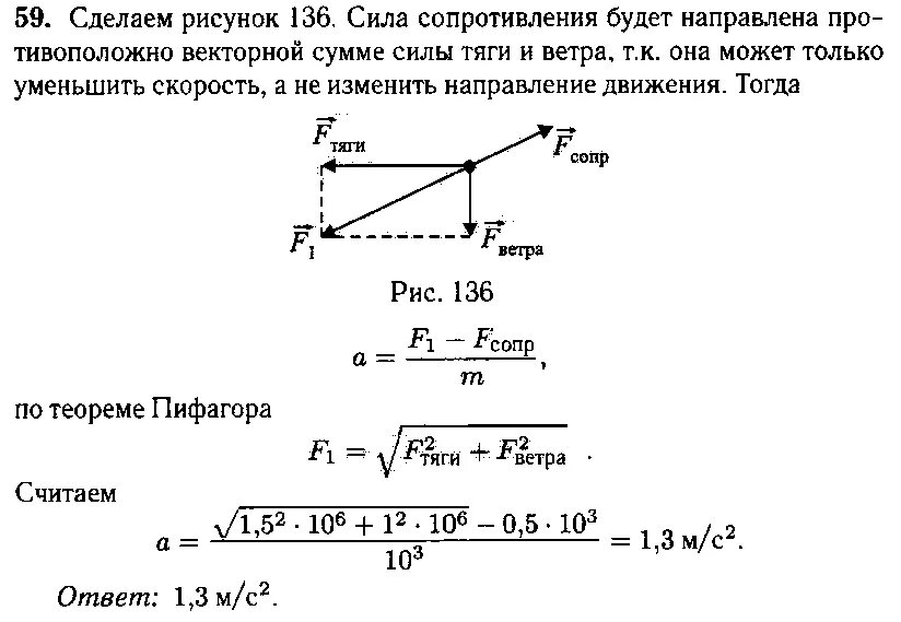 Физика задачи. Физика решение задач. Задачи ЕГЭ по физике. Задачи из ЕГЭ по физике. Задачи по физике атома