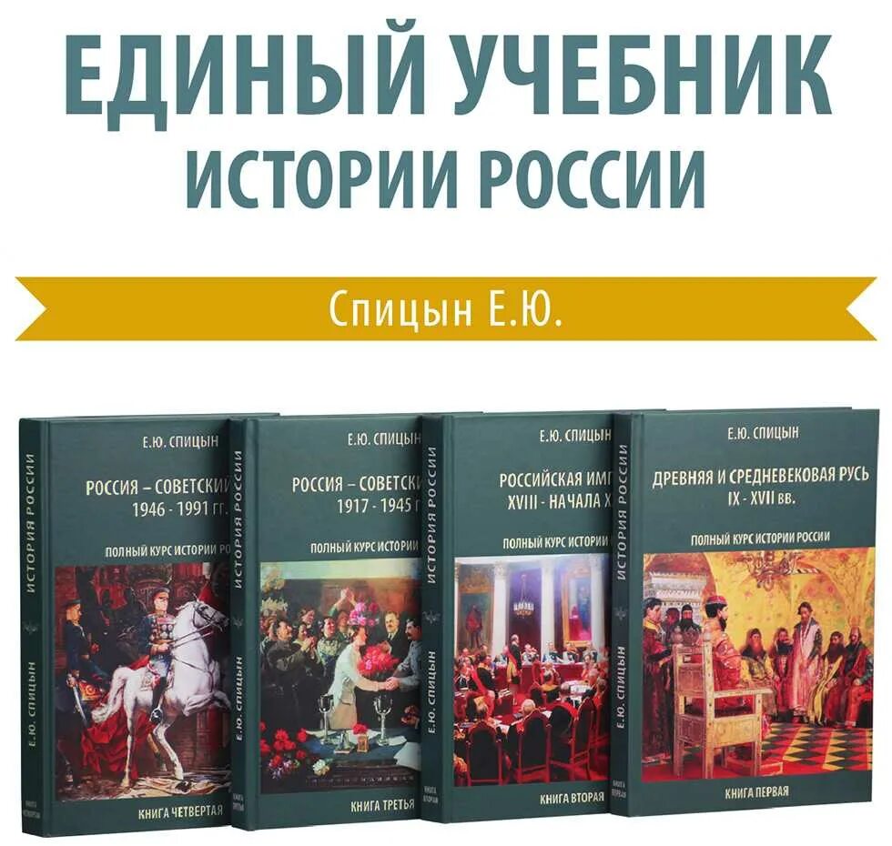 Книга второй курс. История России учебник.