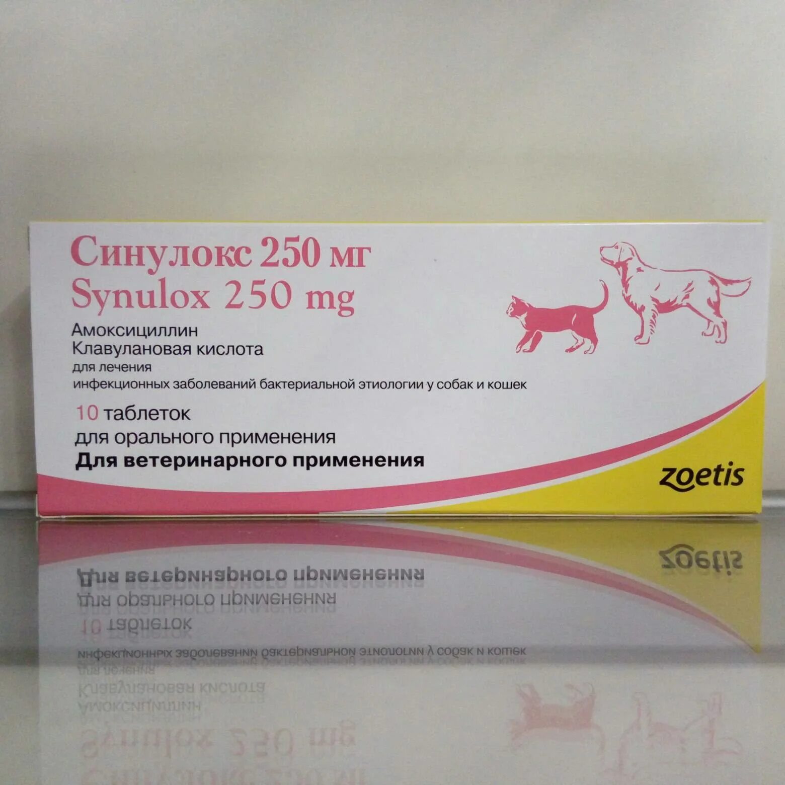 Синулокс 150 мг. Антибиотик для животных синулокс таблетки 50мг. Zoetis синулокс 50 мг.