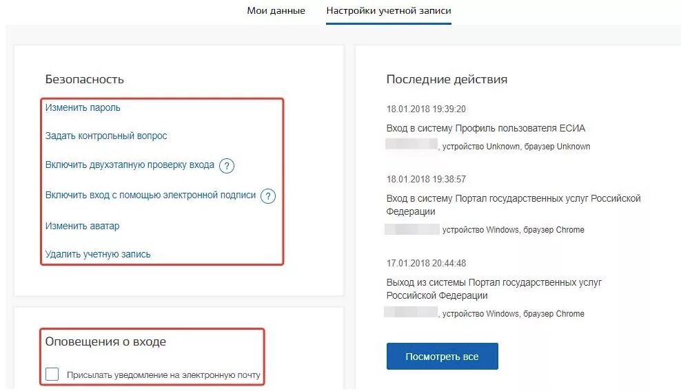 Как узнать учетную запись ребенка