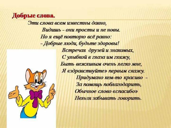 Найди пожалуйста слово