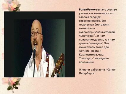 Текст песни черный тюльпан розенбаум