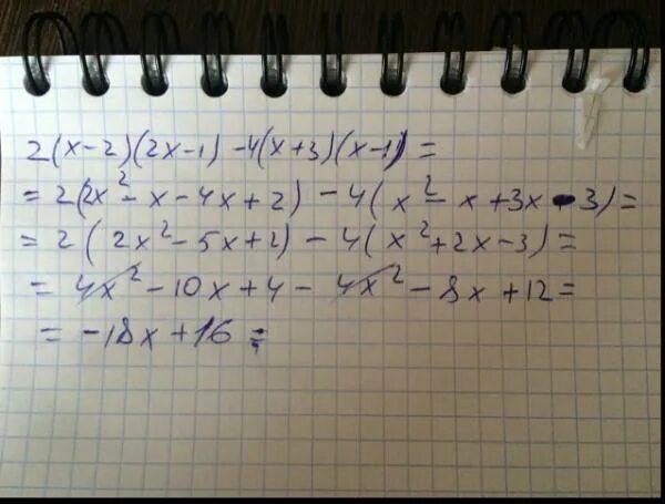 Упростите 3x 1 x 9 3x. Упростить 2/x2-3x -1/x2+3x-x+1/x2-9. 3x+2x-x упрости выражение. X( 2x 1 )-3x( 3-x) упростите выражение. Упростите выражения 3x-(2x-1).