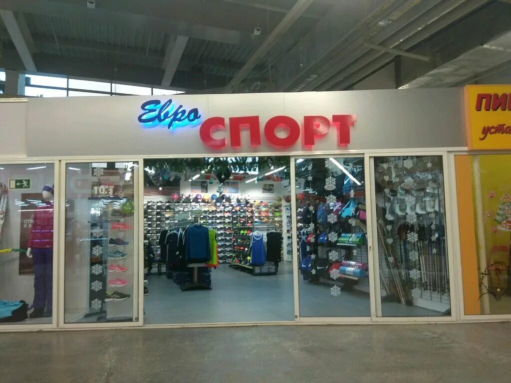 сурикова 51 котофото екатеринбург. спорт екатеринбург адреса. спорт магазины в екатеринбурге. спорт магазины в екатеринбурге. триал спорт череповец.