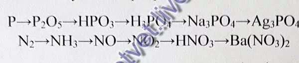 Цепочка превращений p. Схема реакции 2h2 + o2. Составь уравнение реакции h2 + o2. Реакции с h3po4. Hpo3 h2o