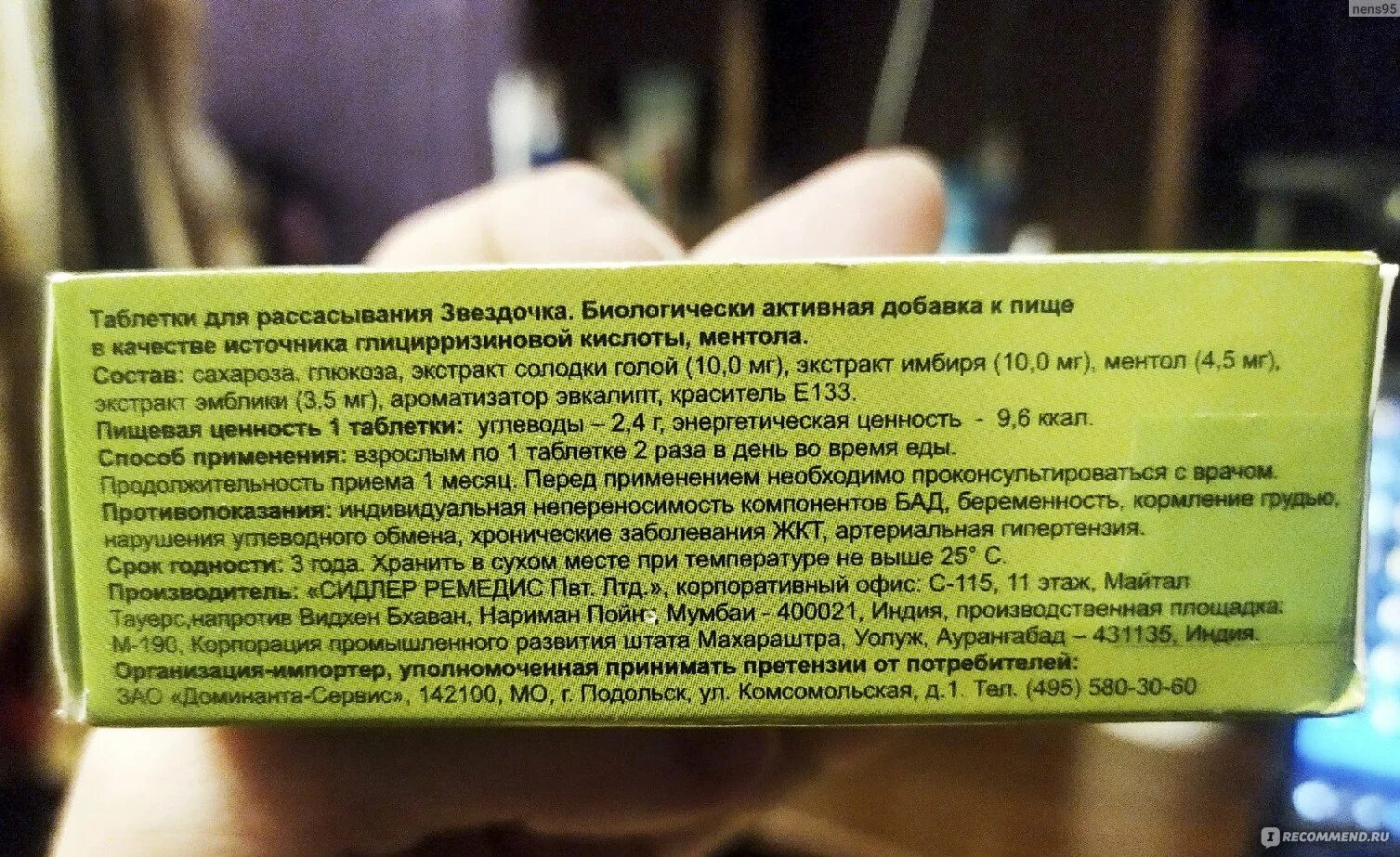 Максиколд таблетки для рассасывания. Плющ таблетки для рассасывания. Плющ таблетки для рассасывания от кашля. Таблетки для рассасывания от боли в горле. Плющ пастилки