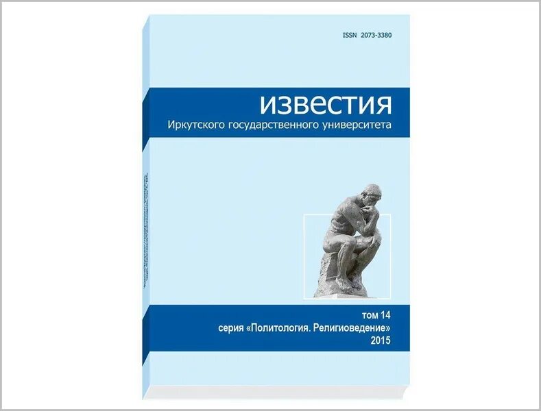 Журнал известия. Редколлегии журнала «известия вузов. Известия вузов. Журнал известия. Редколлегии журнала «известия вузов.