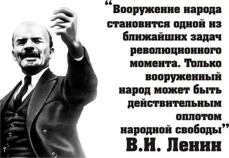 Народ говорит о власти. Высказывания Ленина. Цитаты Ленина. Фразы в.и. Ленина про власть. Ленин афоризмы.