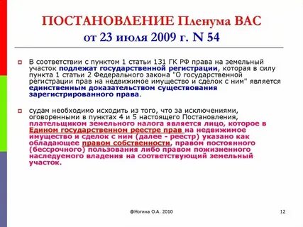 Постановление пленума по текущим платежам