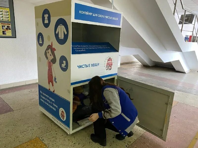 контейнер для приема одежды. контейнер для сбора вещей спасибо.