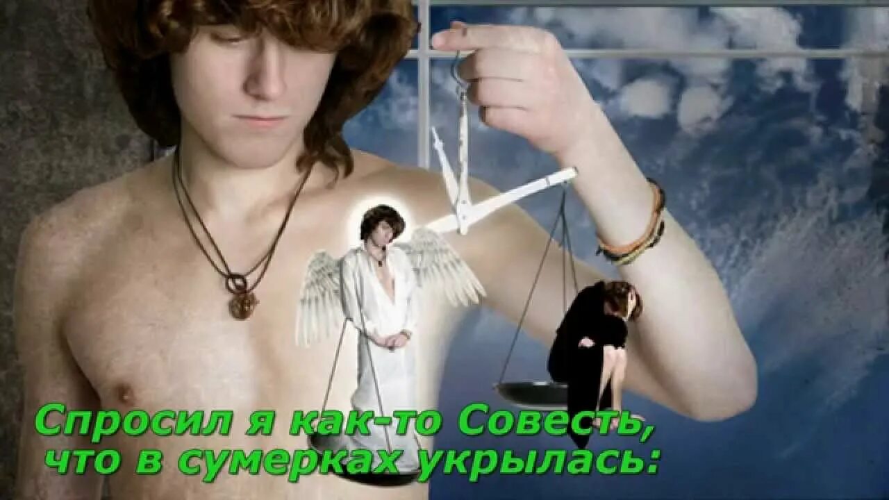Совесть когтистый. Совесть фото картинки. совесть это. совесть и раскаяние. как выглядит совесть.