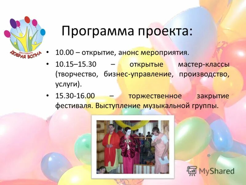 анонс мероприятия примеры. анонс открытия. анонсов открытия. анонс открытого мероприятия. Fivelive rp.