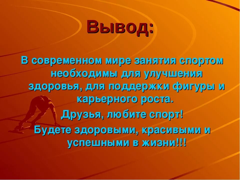 Обязателен ли спорт