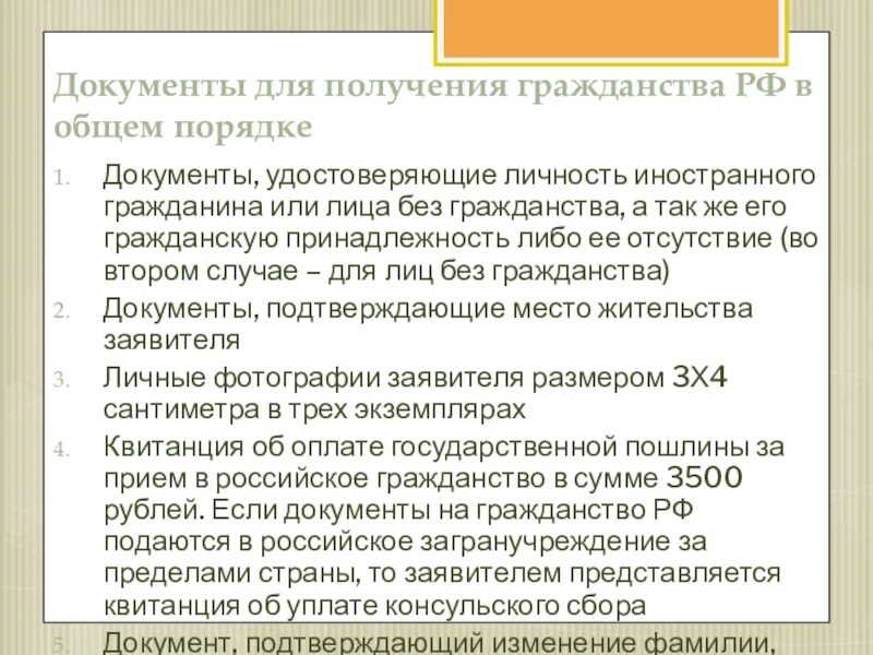 Документы удостоверяющие гражданство РФ. Документ удостоверяющий гражданство. Лицо без гражданства документ удостоверяющий личность. Документы подтверждающие личность и гражданство.