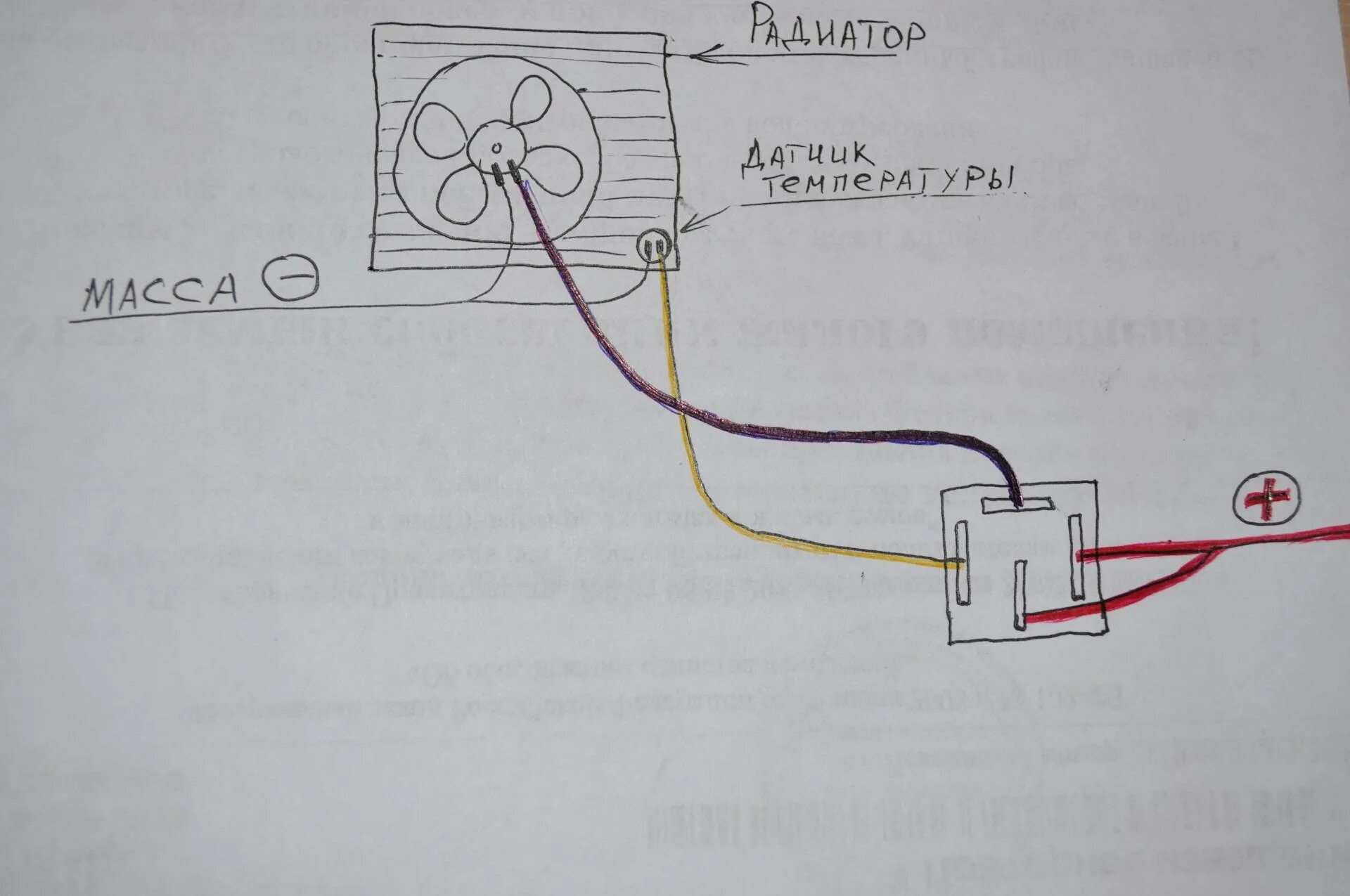Схема вентилятора охлаждения ваз 2107. ВАЗ 2107 вентилятор охлаждения радиатора схема подключения. Схема подключения датчика включения вентилятора ВАЗ 2107 карбюратор. Схема подключения вентилятора 2107. Схема подключения вентилятора охлаждения ВАЗ 2107.