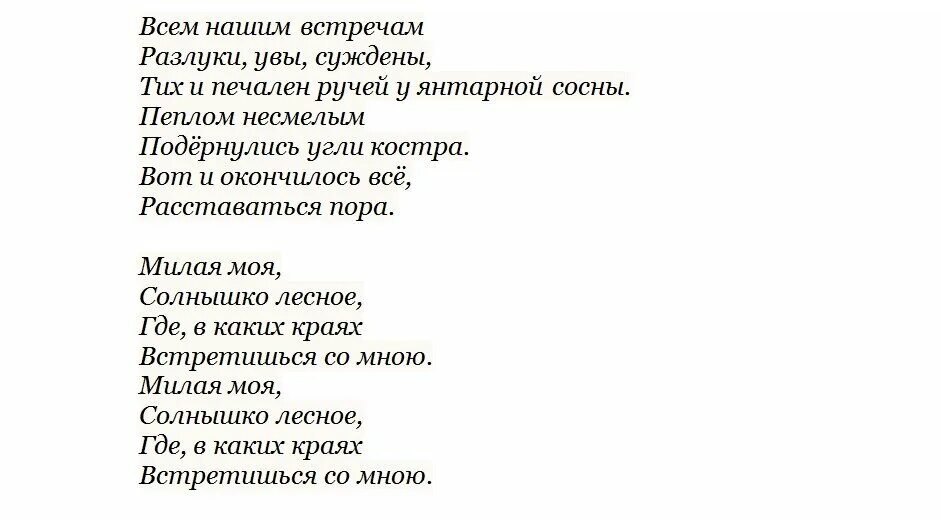 Жизнь моя милая песня. Жизнь моя милая песня