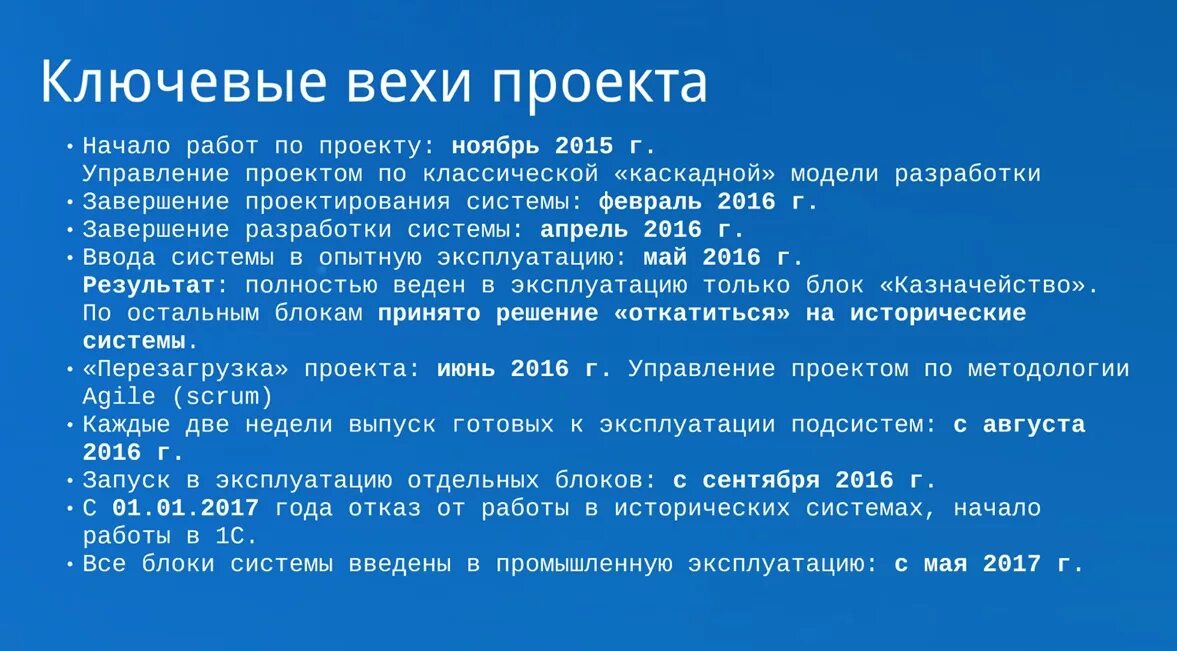 Основные вехи проекта. Этапы и вехи проекта. Ключевые вехи проекта. Вехи проекта пример. Ключевые вехи проекта пример.