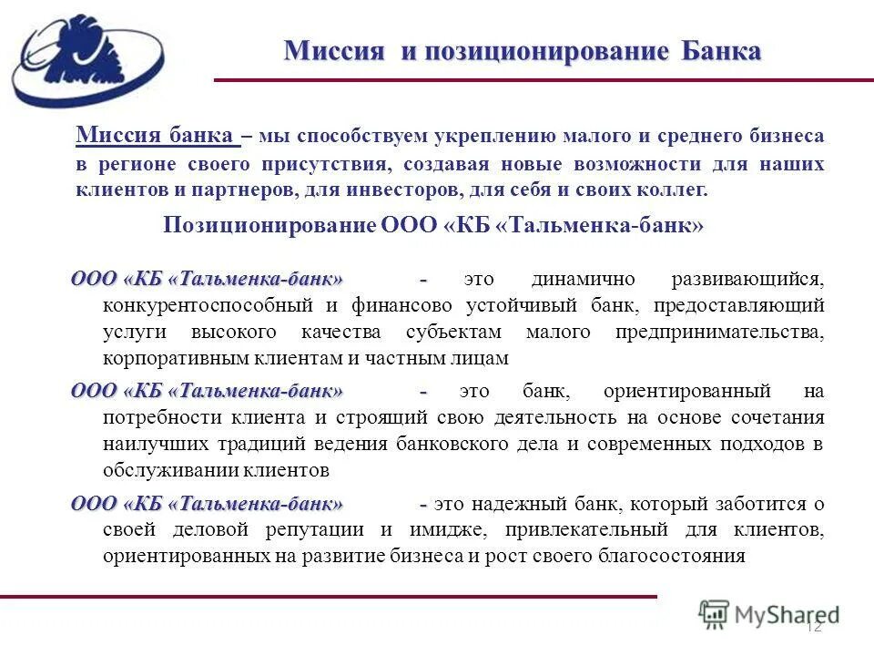 порядок банка утверждено