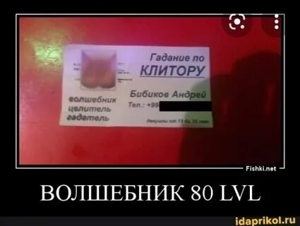 Гадай плюс