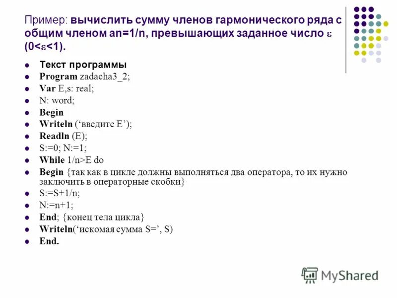 Цикл пересчета позволяет. Определить знак числа блок схема. Как найти медиану в теории вероятности. Характеристика заданных чисел. Характеристика заданных чисел.