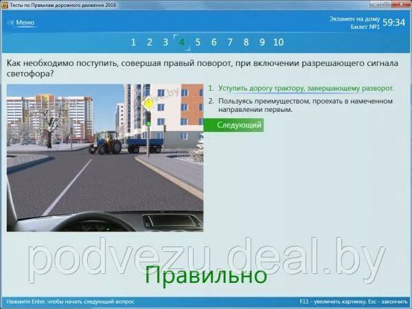 Тест пдд беларуси 2024. Диск ПДД 2021. ADRIVE ПДД-тесты 2023. Тесты ПДД 2022. Диск ПДД 2023.