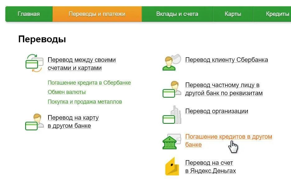 Как положить деньги на пей. Перевести деньги в доллары в Сбербанке. Перевод на карту Сбербанка. Перевести деньги на Украину с карты на карту.