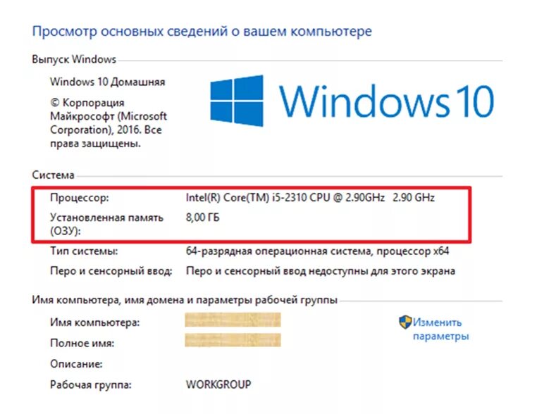 Где находится windows на компьютере. Как узнать технические характеристики компьютера Windows 10. Как определить характеристики компьютера. Как проверить характеристики ПК виндовс 10. Как проверить характеристики компа на виндовс 10.