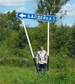 Какие имена деревни
