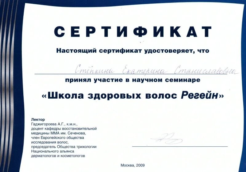 Альянс дерматологов и косметологов москва. Дерматолог ассоциации. Альянс дерматологов и косметологов. Национальный альянс дерматологов и косметологов официальный сайт. Национальный альянс дерматовенерологов и косметологов.