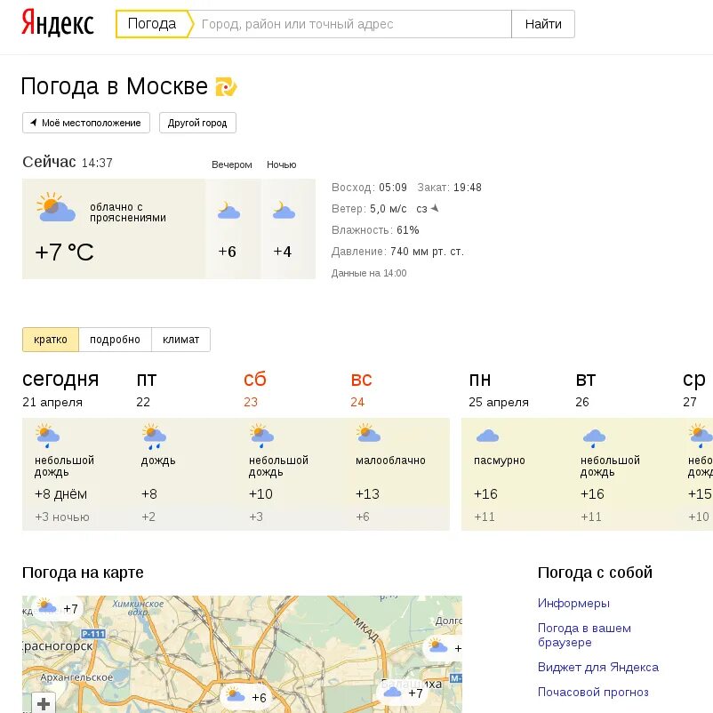 Погода в Москве. Погода в Москве на сегодня. Погода в Москве на 10 дней. Погода в москве на неделю почасовой