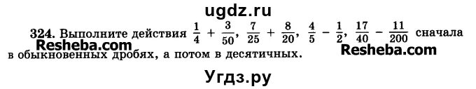 Матем 5 класс номер 324. Математика 5 класс Виленкин номер 1524. Математика 6 класс виленкин номер 421