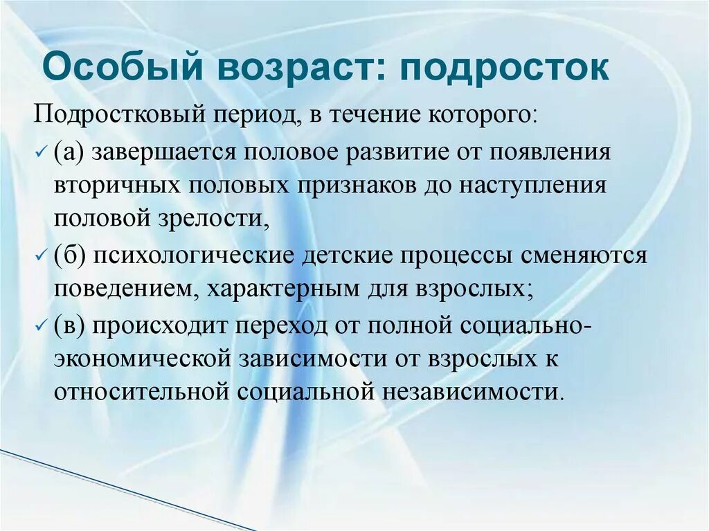 Признаки рискованного поведения. Рискованное поведение у подростков для презентации. Причины рискованного поведения подростков. Зависимое поведение в подростковом возрасте. Профилактика рискованного поведения подростков.