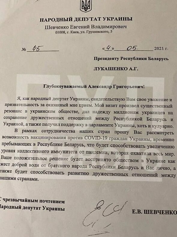 Указ Лукашенко. Подпись Лукашенко на указе. Лукашенко подписывает указ. Указ Лукашенко фото.